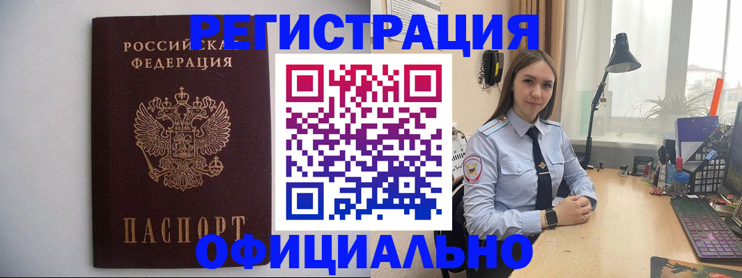 прописка штамп в Новой Ляле