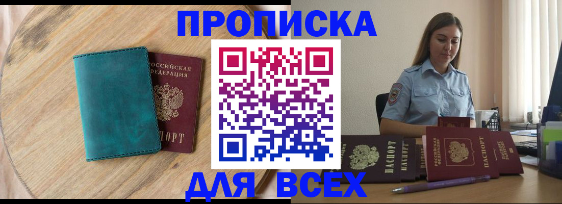 временная регистрация поиск в Новой Ляле