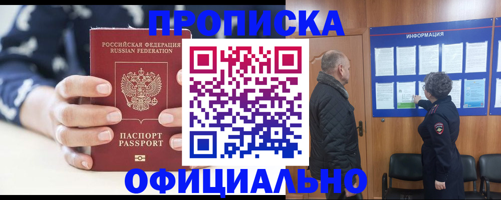 купить прописку в Новой Ляле