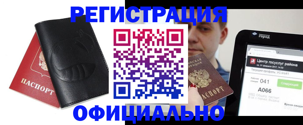 прописка гарантия в Новой Ляле