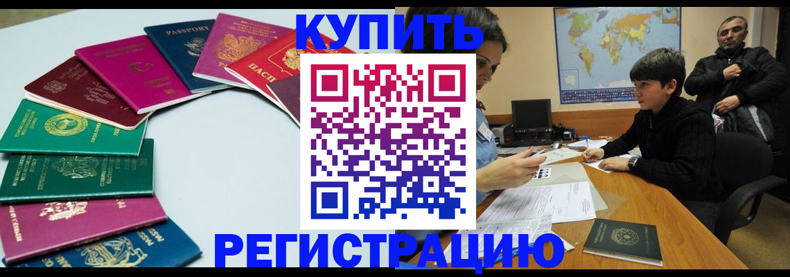 прописка в Новой Ляле